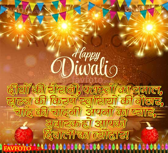 latest Happy Diwali Greetings Images