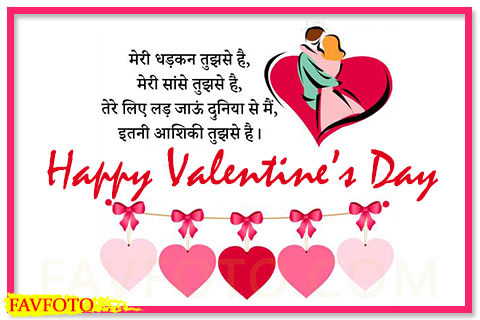 Best Valentine’s Day Shayari