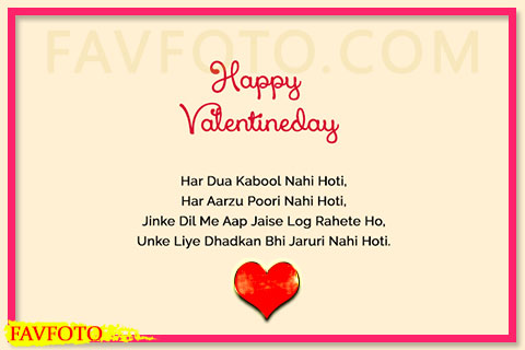 Happy Valentines Day Shayari in hindi