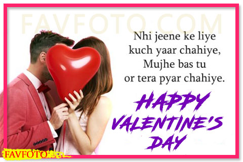 Valentines Day Shayari in hindi