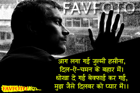 74+ Top Sad Shayari Images In Hindi Free Download HD - Best Sad Image  Quotes » FAVFOTO