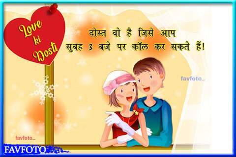 dosti shayari image