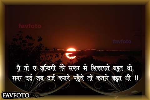 sad life status in hindi 2 line for whatsapp